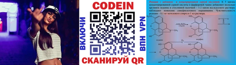 Codein напиток Lean (лин)  блэк спрут tor  Лермонтов 